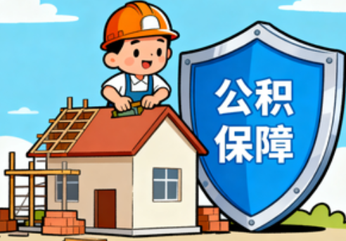 抚顺提振住房消费！北京支持公积金付首付，拟开展“带押过户”